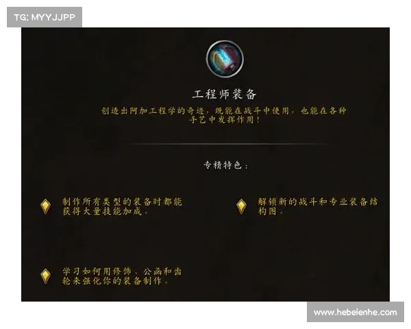 如何有效提升魔兽世界工程学技能并掌握实用技巧与配方获取方法 如何有效提升魔兽世界工程学技能并掌握实用技巧与配方获取方法