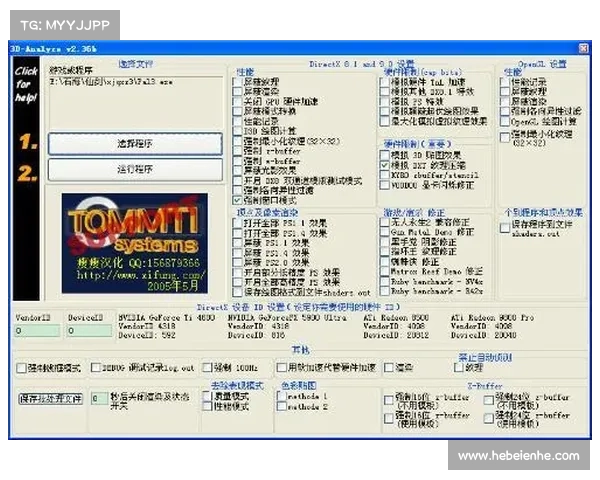 如何在仙剑三中设置窗口化模式并解决常见问题的完整指南 如何在仙剑三中设置窗口化模式并解决常见问题的完整指南