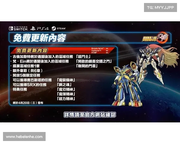 超级机器人大战攻略英雄集结技巧与策略全面解析 超级机器人大战攻略英雄集结技巧与策略全面解析