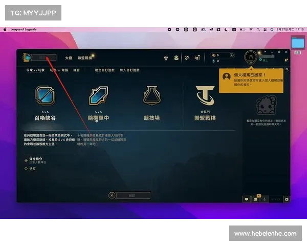 英雄联盟奖励获取技巧全解析 快速提升游戏体验的必备方法