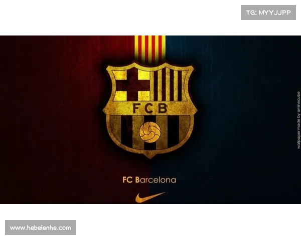 巴塞罗那队徽更换历史全解析与未来发展趋势探讨